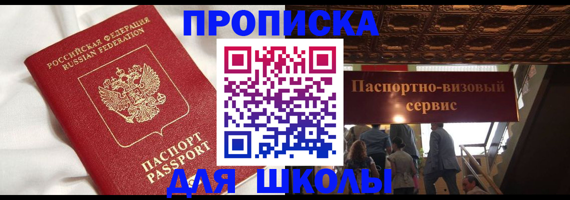 прописка в квартире в Можге