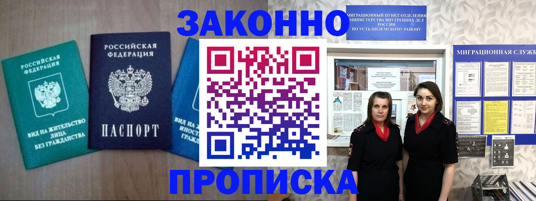 регистрация для школы в Можге