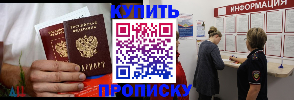временная регистрация гарантия в Можге